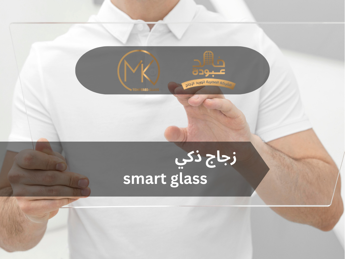 smart glass